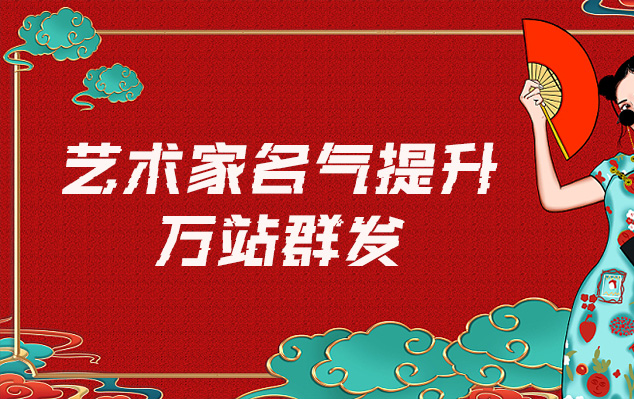 信丰-哪些网站为艺术家提供了最佳的销售和推广机会？